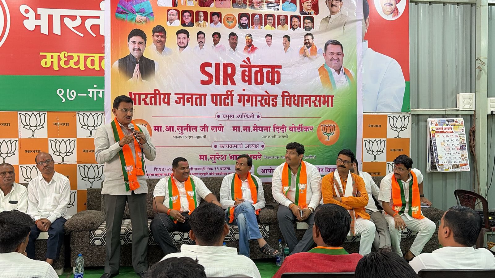 Sunil Rane