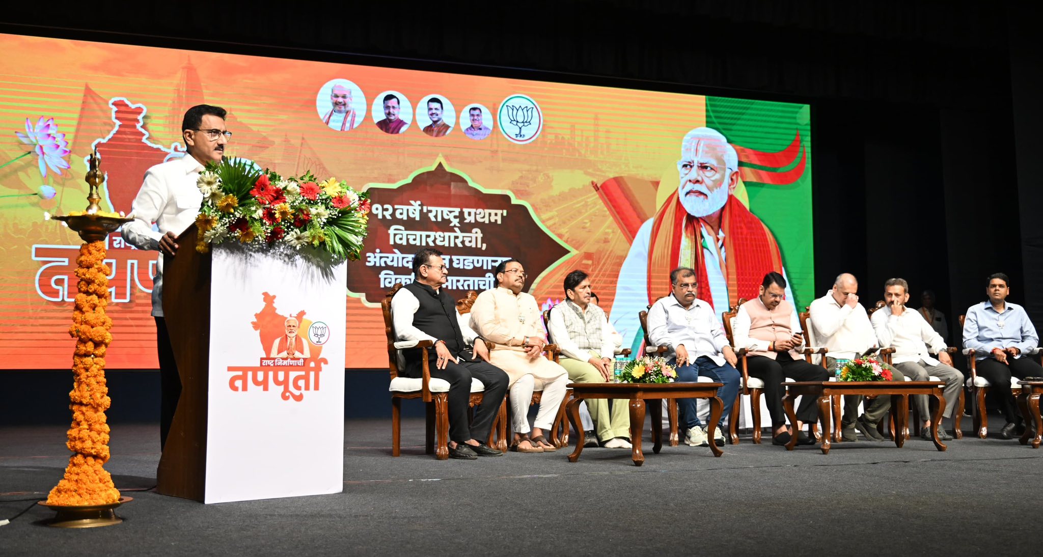 BJP Party
