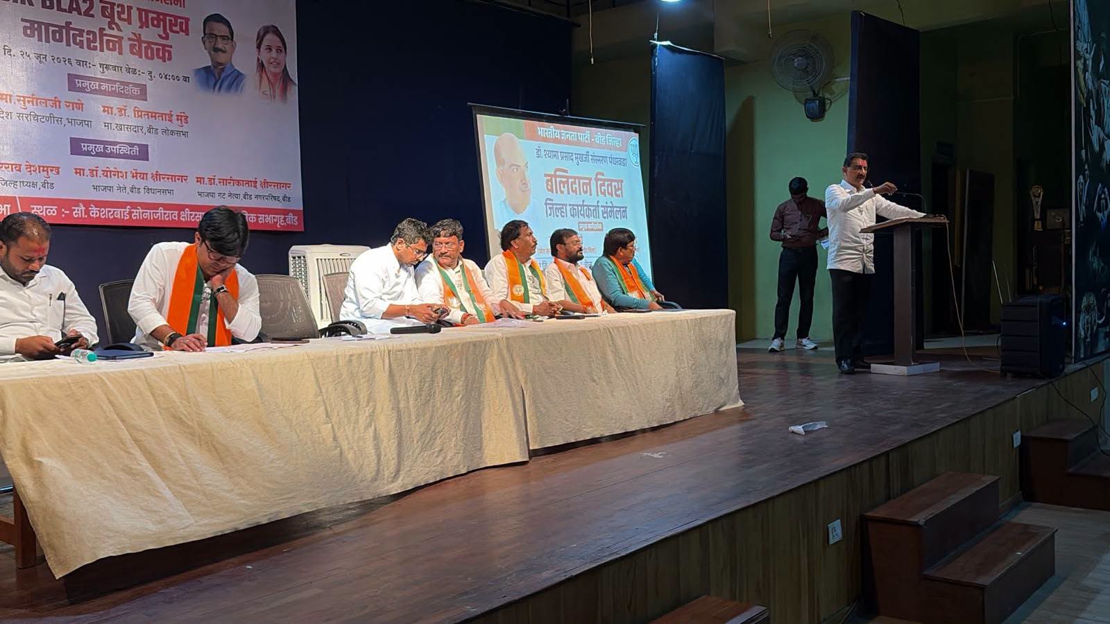 BJP Party