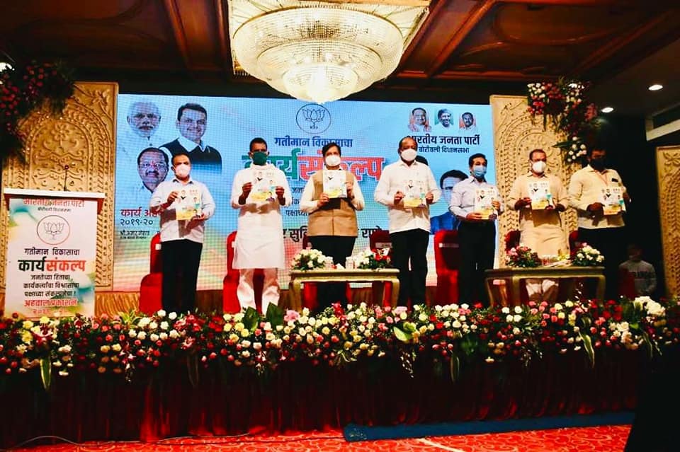 Bhartiya Janata Party, Borivali Constituency's KaryaSankalp Ahwal for the year 2019-2020 was released under the presence of BJP Mumbai President Shri.Mangal Prabhat Lodha ji, MP Shri.Gopal Shetty, and MLA Shri.Nitesh Rane.