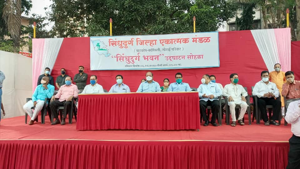 The inauguration ceremony of Sindhudurg Bhavan was organized by Sindhudurg Jilha Ekatmak  Mandal. Attended the ceremony along with MP Shri. Gopal Shetty, MLA Shri. Nitesh Rane, MLA Shri Yogesh Sagar and Mr. Ganesh Khankar.