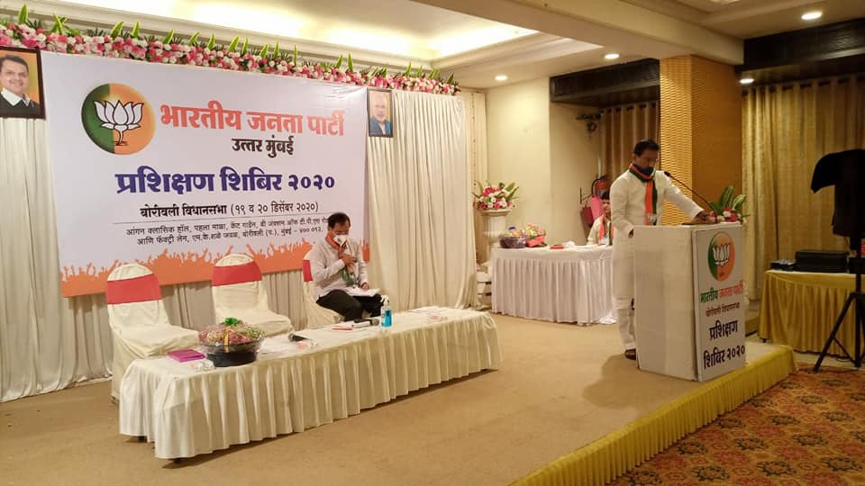 Attended the Borivali Constituency Training Camp 2020 organized by Bharatiya Janata Party, North Mumbai alongwith Chief Whip of Maharashtra Legislative Assembly, and former School Education Minister, MLA Shri Adv. Ashish Shelar - ???. ?????? ???????? and 