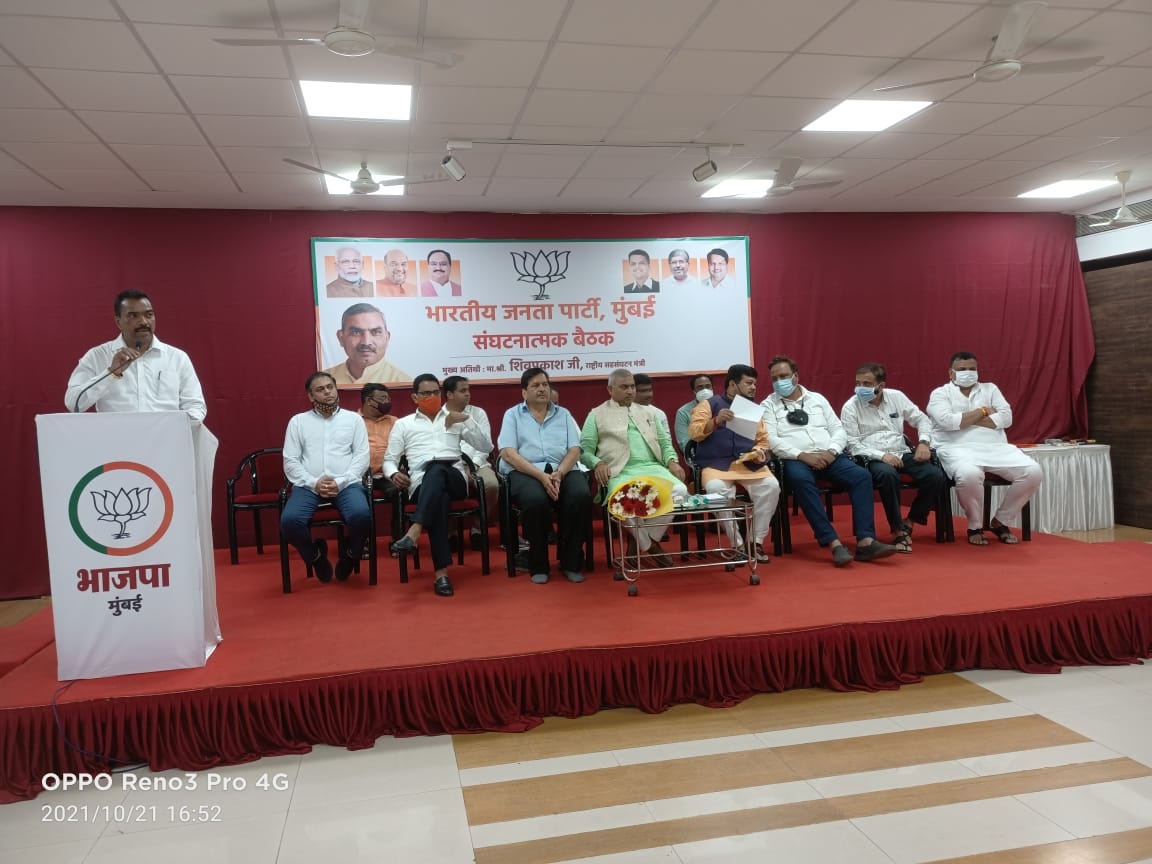Attended an Organizational meeting of Mumbai BJP was held today at the office of Bharatiya Janata Party, Dadar. The chief guest of this meeting was Shri. Shiv Prakash Ji,( BJP National Organisational Co-Secretary ) Leader of Opposition of Maharashtra Legi