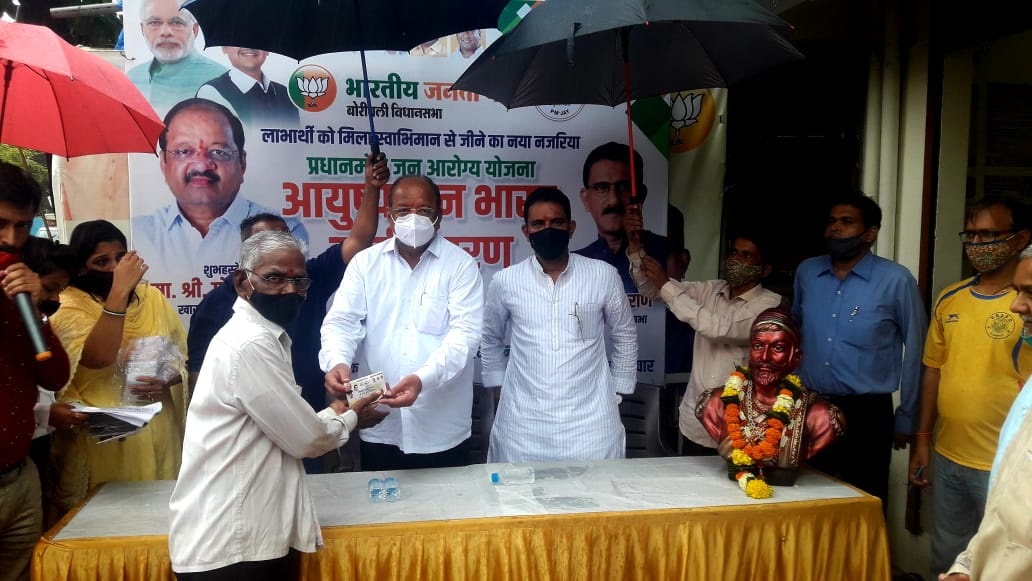 BJP Borivali Constituency conducted Pradhan Mantri Jan Arogya Yojana- 