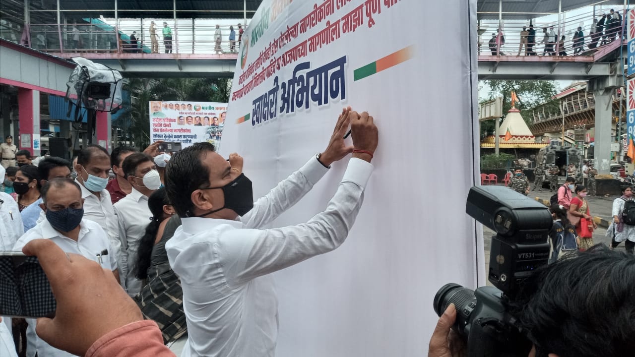 Local Train being the lifeline of mumbaikars and to ease the commuting problem of daily commuters who are currently being barred from travelling in local trains; North Mumbai, BJP Borivali Constituency organised a mass movement to demand permit for travel