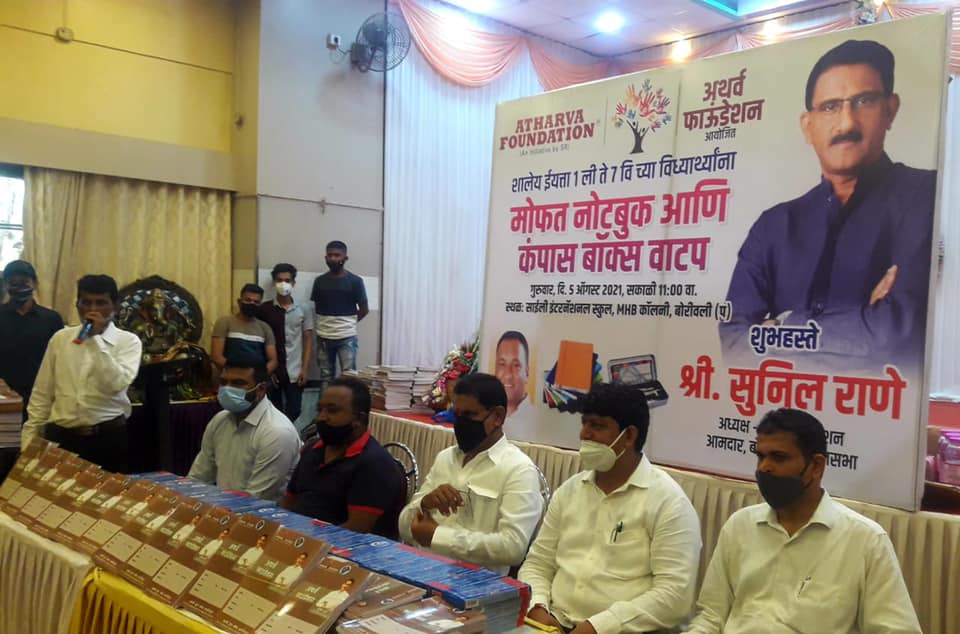 Organised a Notebook and Compass Box Distributuion Program by 'Atharva Foundation' for school going students of Std 1st to 7th at Sailee International School, M.H.B. Colony  Borivali (W).  Former Corporator Mr. Shiva Shetty,  Padadhikaris and Karyakartas 