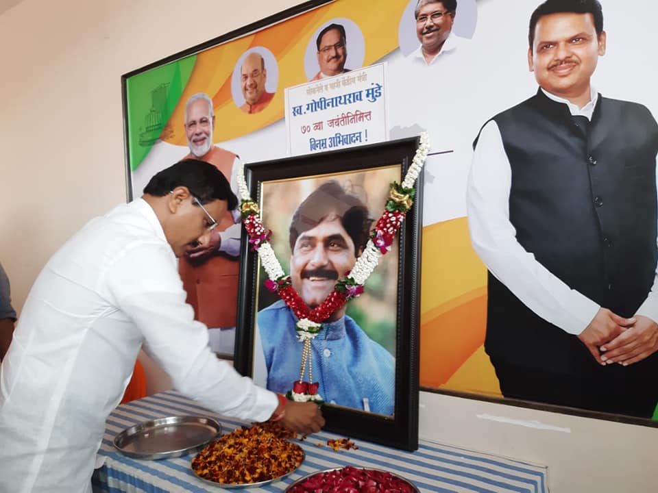 Shri. Sunil Rane visited the BJP Pradesh Karyalay, to pay tributes to Late Shri Gopinath Ji Munde on the occasion of his 70th Birth Anniversary.