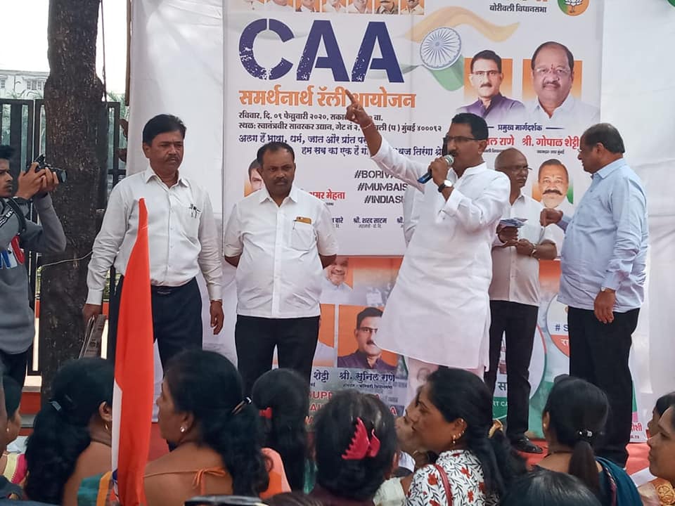The CAA support march has successfully commenced at Veer Savarkar Udyan, Borivali West. Currently, with MP Shri Gopal Shetty Ji and others to express solidarity with the Central Government for passing the Citizenship Amendment Act. A lot of citizens have 