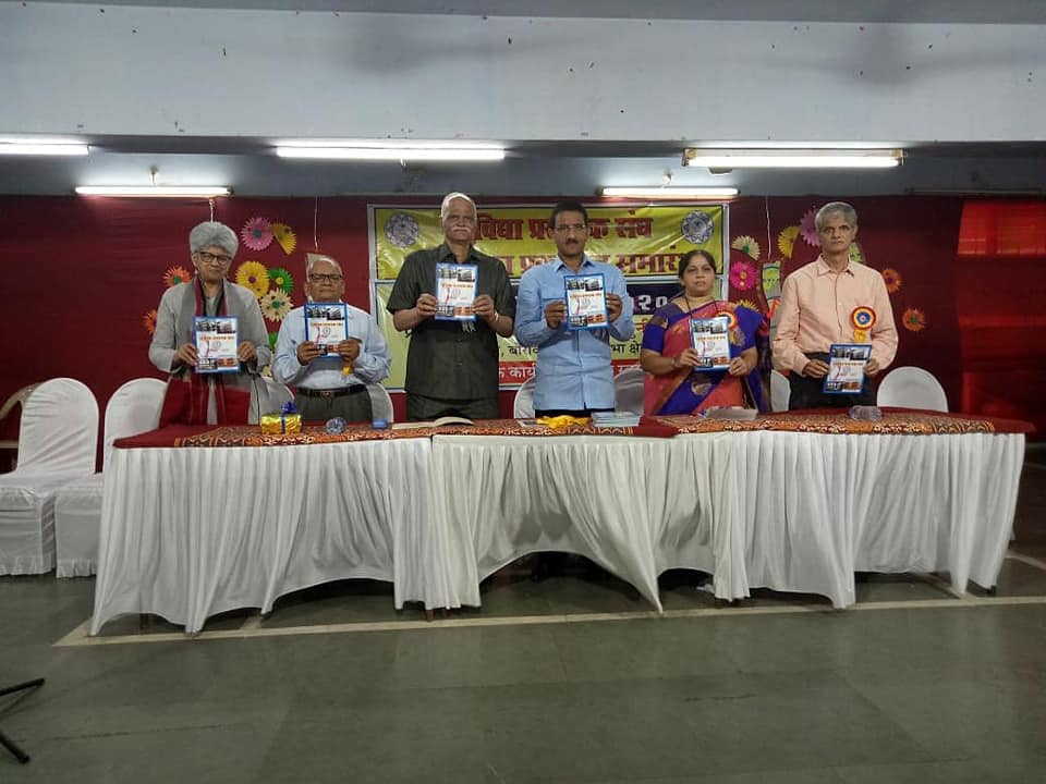 Shri. Sunil Rane was glad to be invited as the chief guest at the 49th Get-Together, 'Souvenir Publication Ceremony', organized by Suvidha Prasarak Sangh at Gorai 2, #Borivali West.