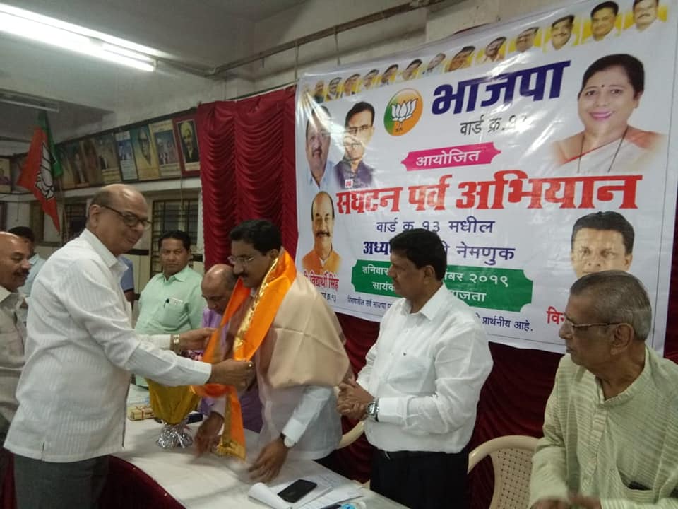 Shri. Sunil Rane declaration of Ward President took place today at Bharatiya Janta Party's ward no. 13.