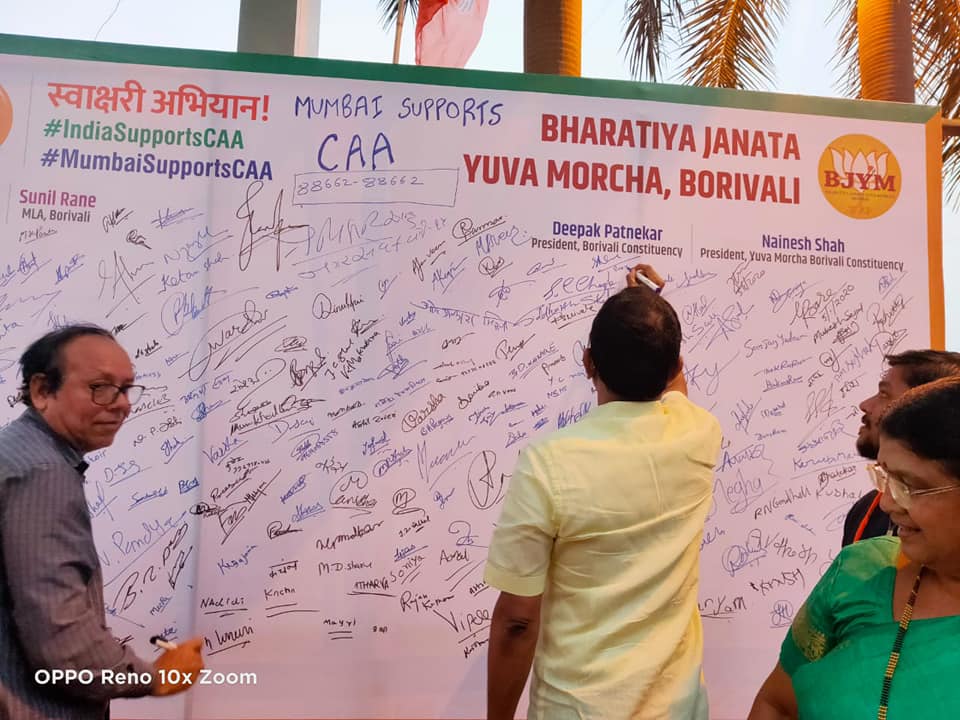 Shri. Sunil Rane attended CAA signature campaign organized at Borivali gained an overwhelming response as people from all parts of Mumbai came together in large numbers to support it.