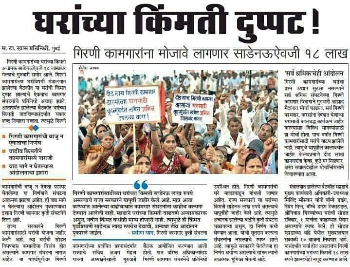 Shri. Sunil Rane attended the 