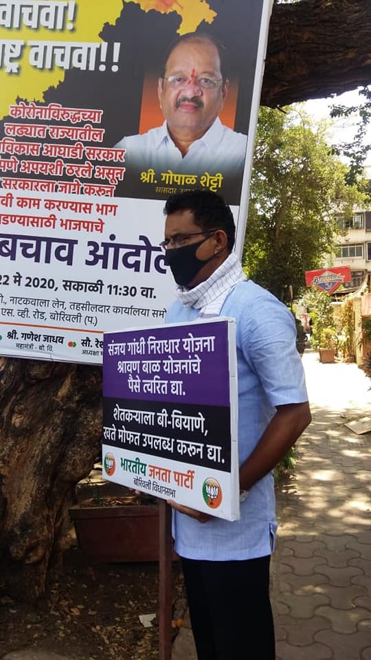 The Mahavikas Aghadi government in the state has completely failed in the fight against Corona.  Today, participated in the 'Maharashtra Bachao' agitation along with MP Shri Gopal Shetty ji, BJP Borivali President Shri Amar Mehta, post holders and corpora