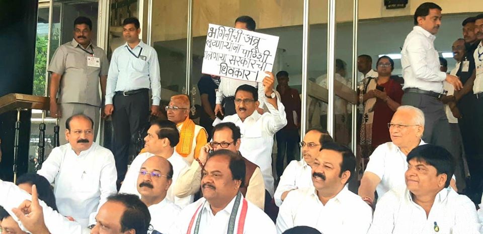 The Current Government has been highly ignorant towards the issues of the Farmers of Maharashtra, and increasing violence against women, lately. Gathered at the Vidhanbhavan Gate with the Leader of Opposition, Hon' Devendra Ji Fadnavis, BJP Maharashtra Pr