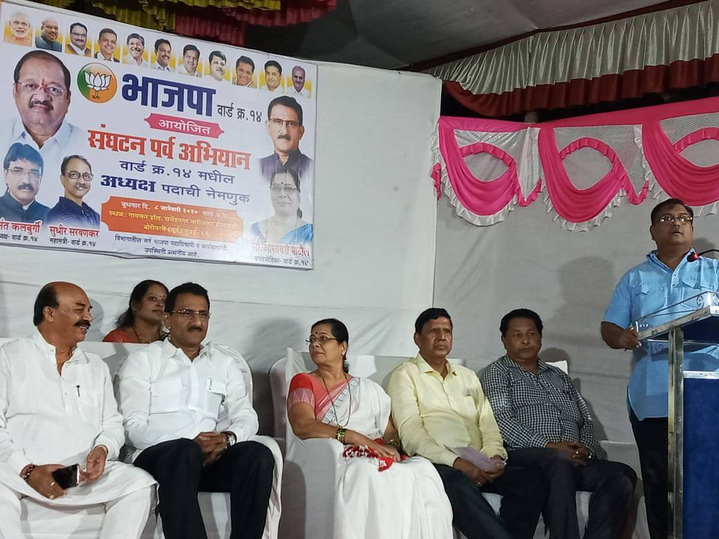 Shri. Sunil Rane attended the 'Sangathan Parva Abhiyaan' organized by BJP ward no. 14 and felicitated the newly elected ward president.
