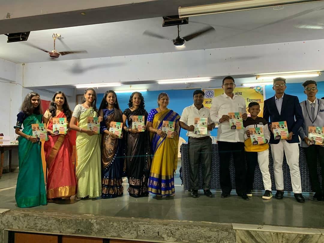 Shri. Sunil Rane attended the Farewell of SSC students of Manohar Hariram Chogale School at Gorai Link Road, Borivali West, and distributed Model Question Paper Books to help them study hard for their upcoming board exams.