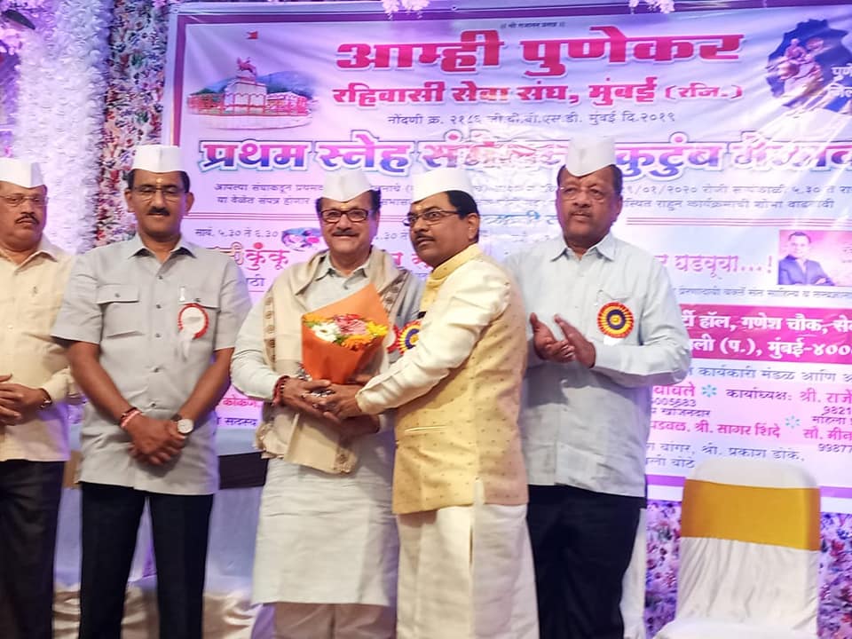 Shri Sunil Rane attended the First Get-Together of 