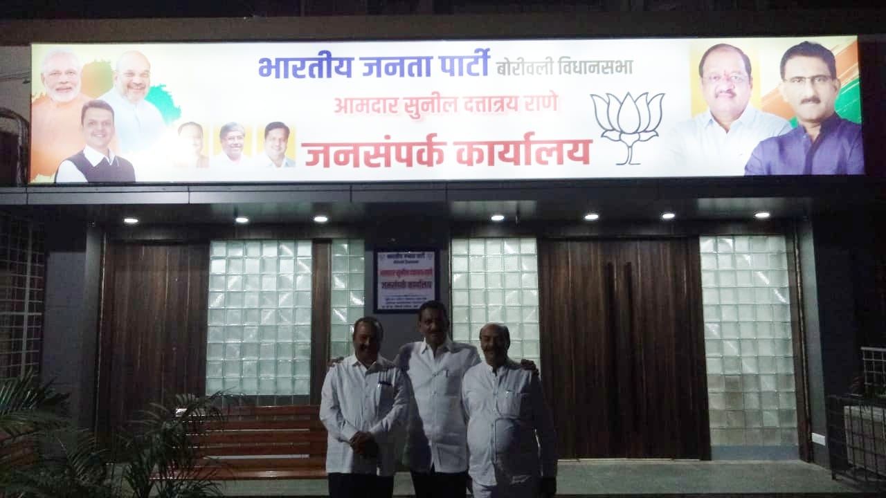 Shri. Sunil Rane Met Corporator Pravin Shah Ji and Shri Vidyarthi Singh Ji, before the inaugural ceremony of BJP Office in Borivali.