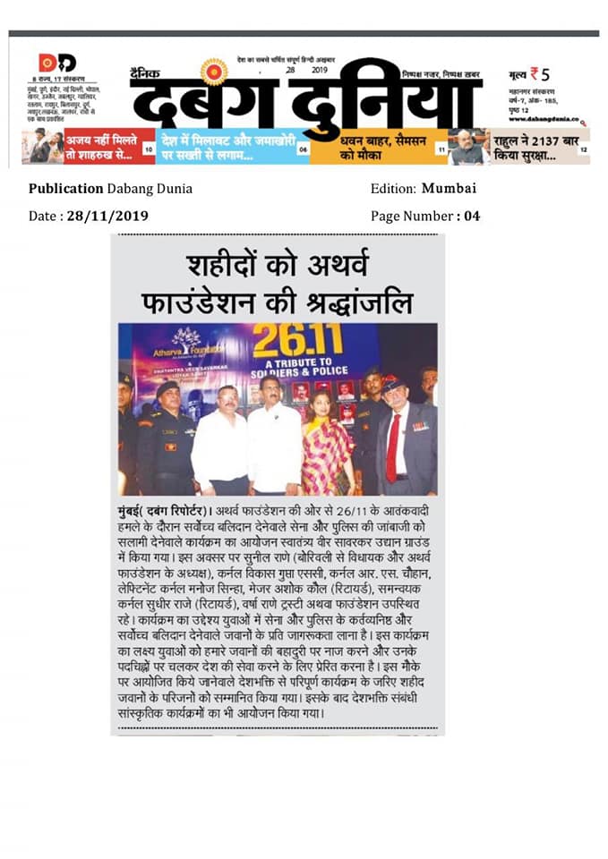 News coverage of the 26/11 program - A tribute to the martyrs of #MumbaiTerrorAttacks which was held at Veer Savarkar Udyaan, Borivali.