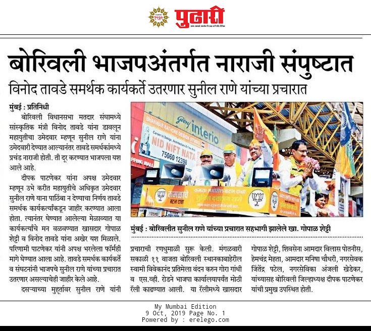 Election Rally coverage in 