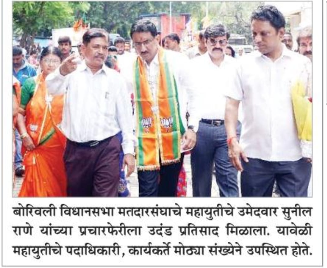 Election Rally coverage in today's 